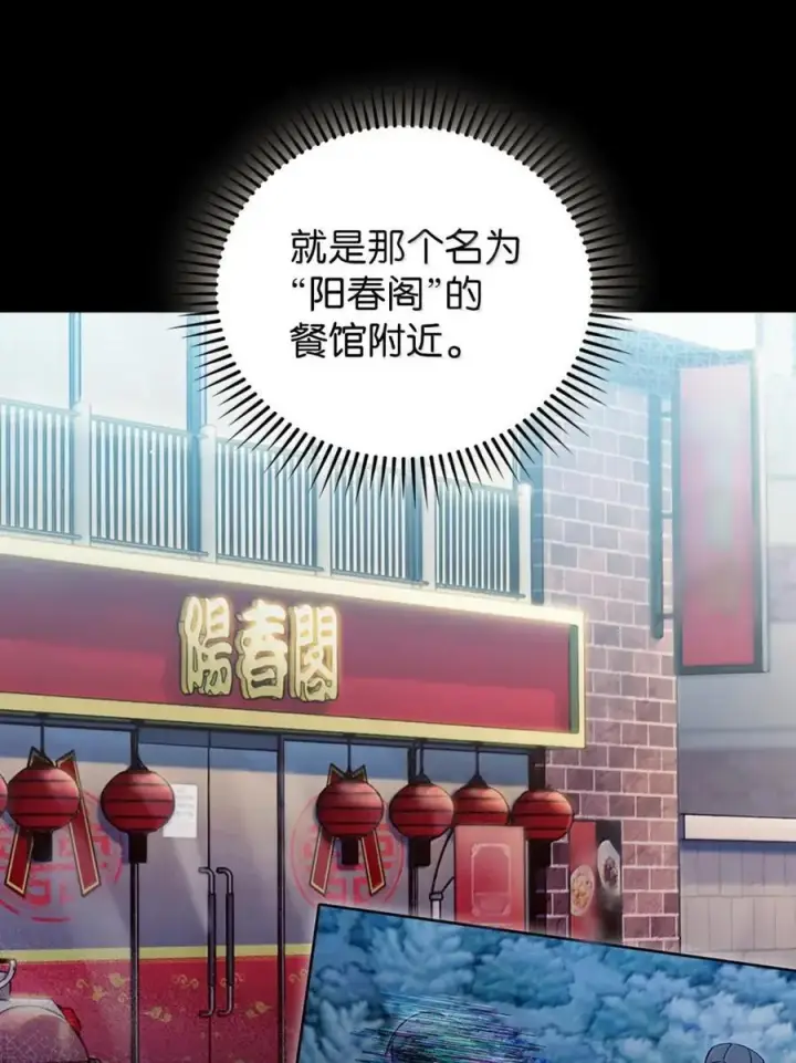 《来自武林的外卖员》060 变装调查图27