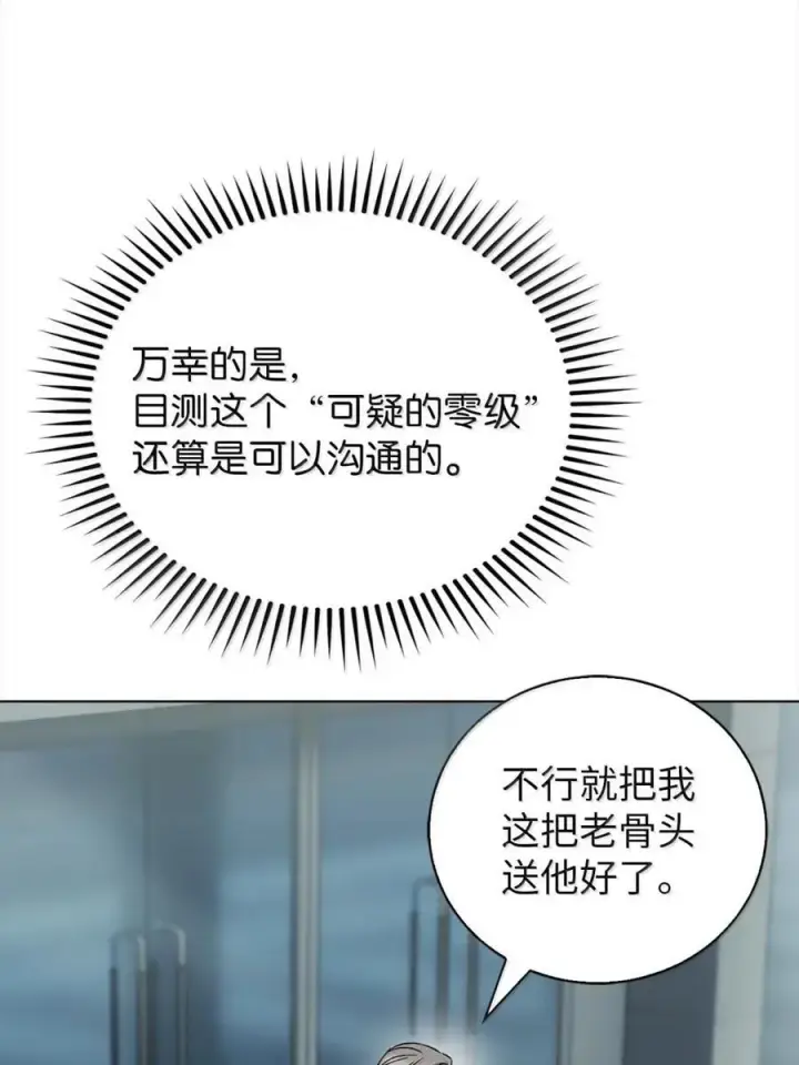 《来自武林的外卖员》060 变装调查图32