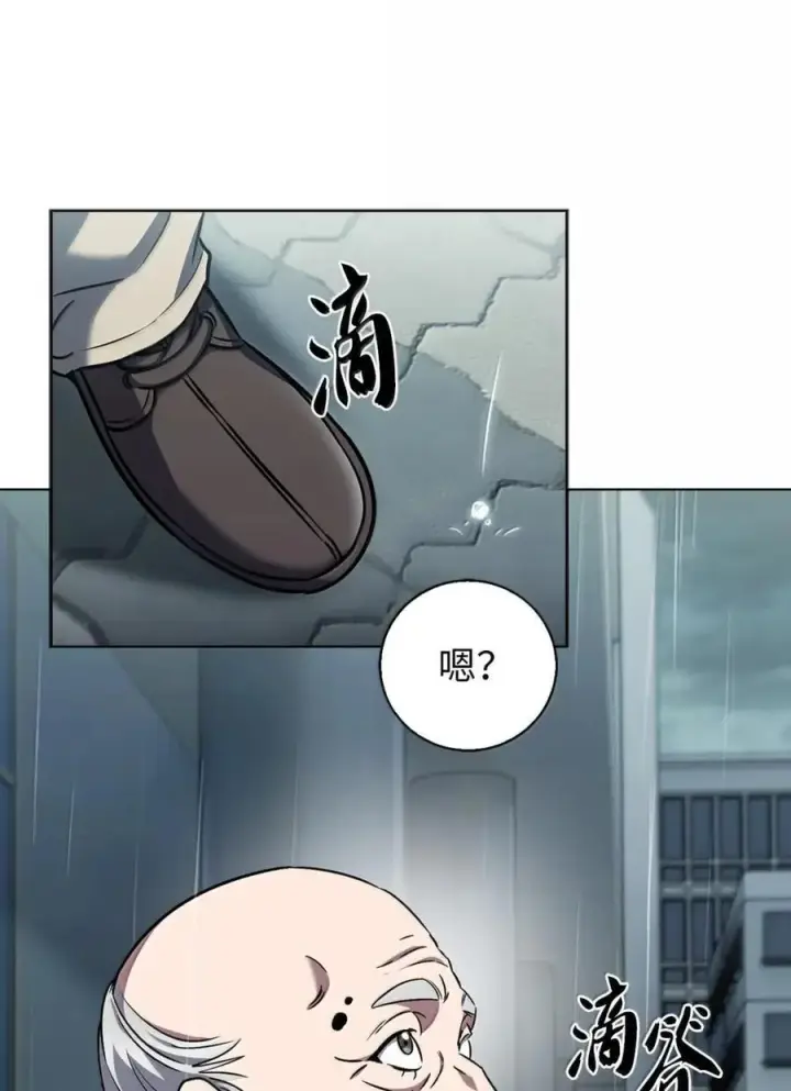 《来自武林的外卖员》060 变装调查图38