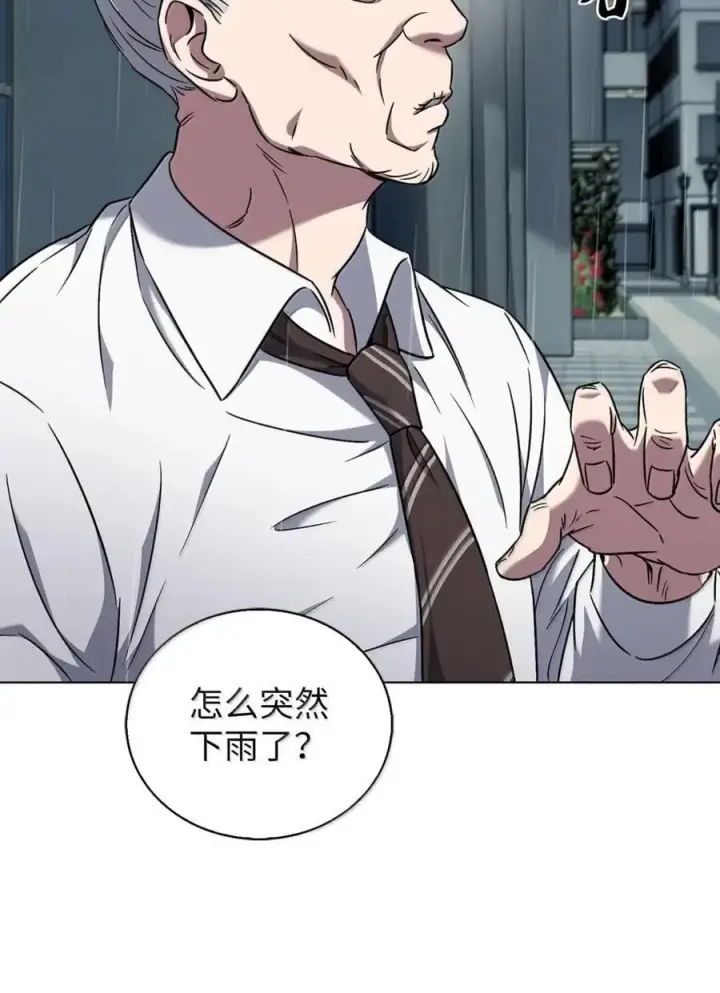 《来自武林的外卖员》060 变装调查图39