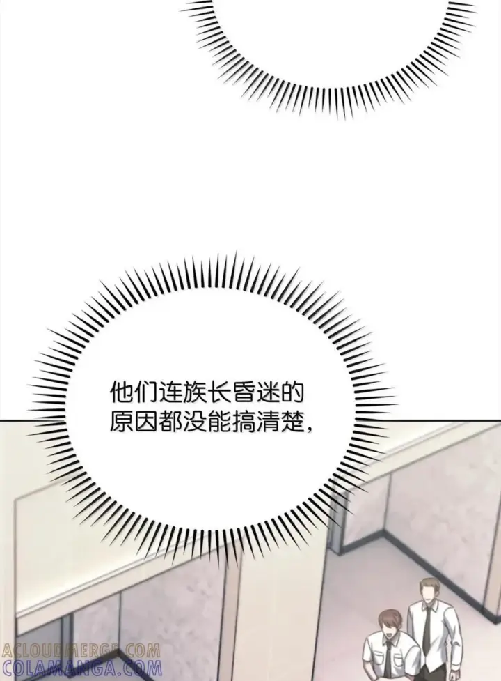 《来自武林的外卖员》060 变装调查图4