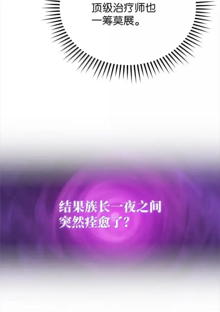 《来自武林的外卖员》060 变装调查图6