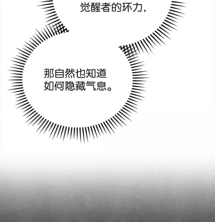 《来自武林的外卖员》060 变装调查图69