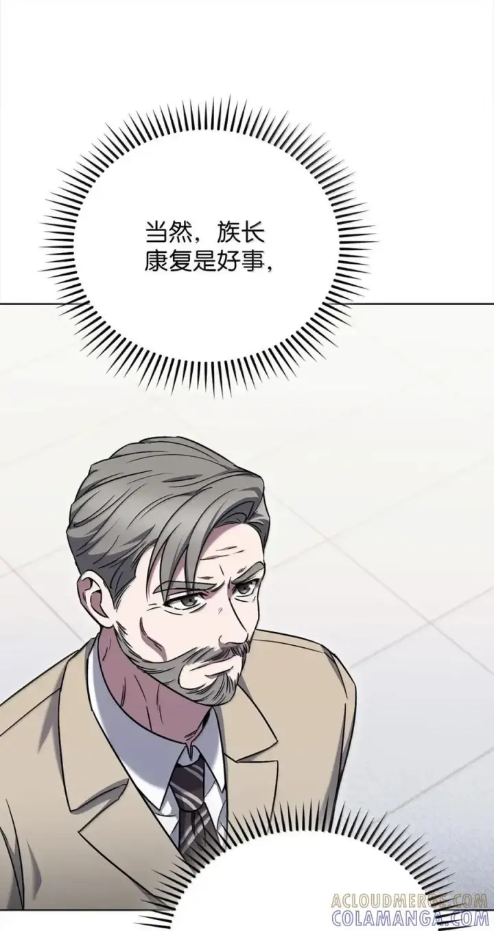 《来自武林的外卖员》060 变装调查图7