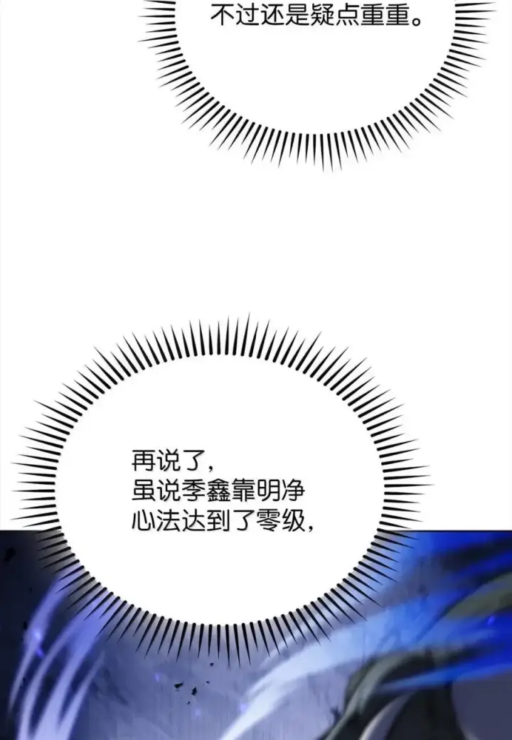 《来自武林的外卖员》060 变装调查图8