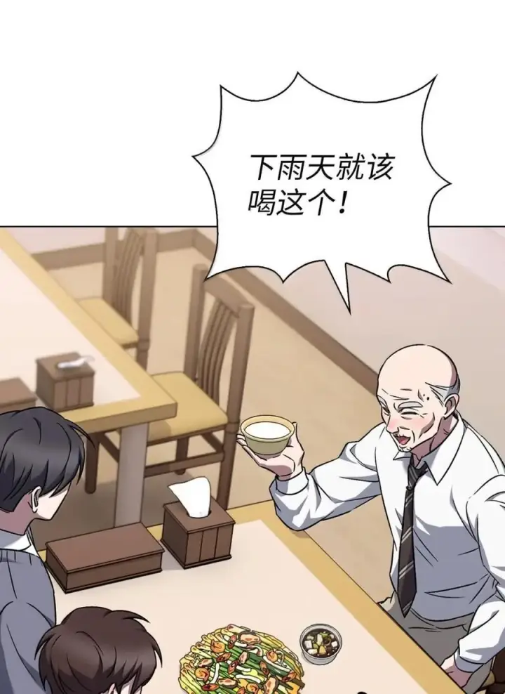 《来自武林的外卖员》060 变装调查图80