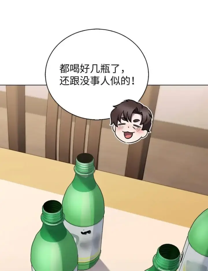 《来自武林的外卖员》060 变装调查图83