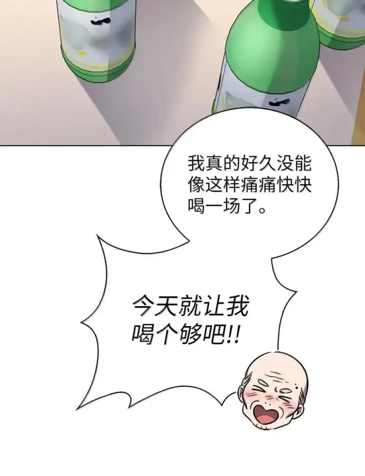 《来自武林的外卖员》060 变装调查图84