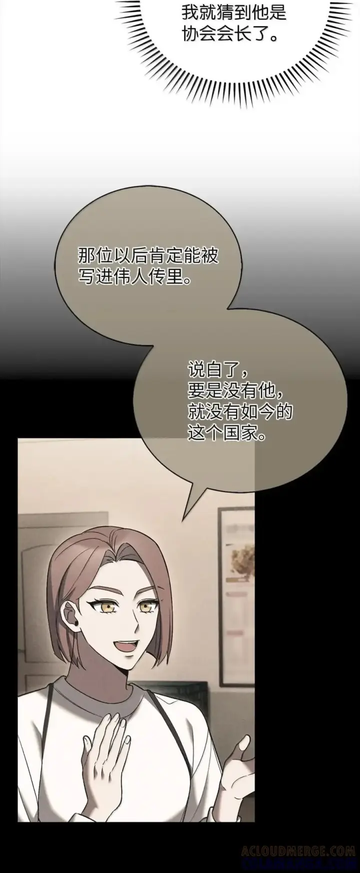 《来自武林的外卖员》060 变装调查图88