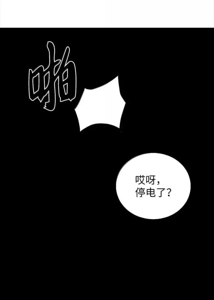 《来自武林的外卖员》060 变装调查图93