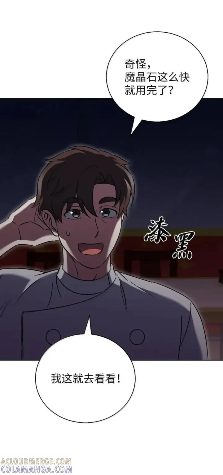 《来自武林的外卖员》061 青红姐弟图10