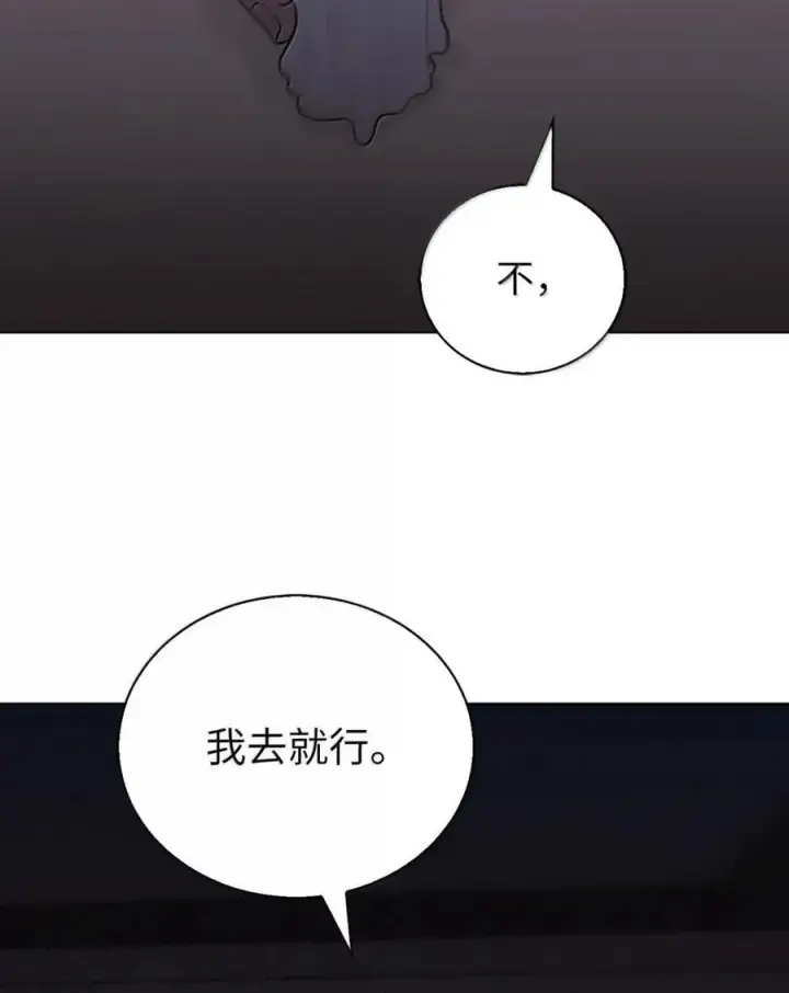 《来自武林的外卖员》061 青红姐弟图12