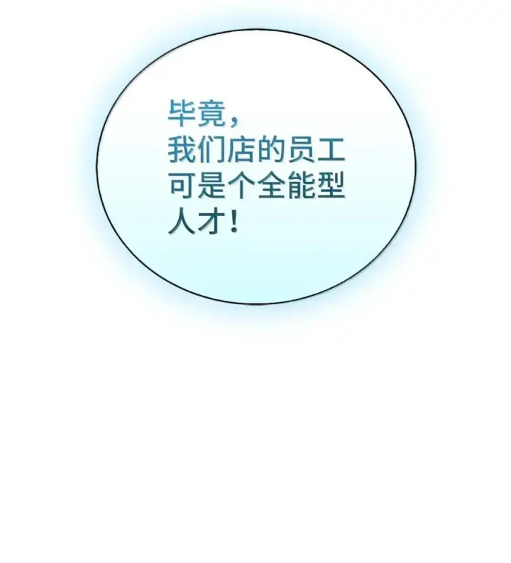 《来自武林的外卖员》061 青红姐弟图21