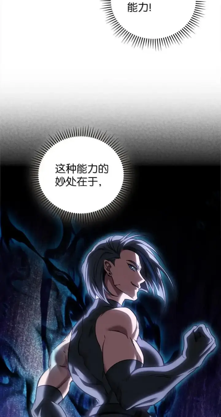 《来自武林的外卖员》061 青红姐弟图24