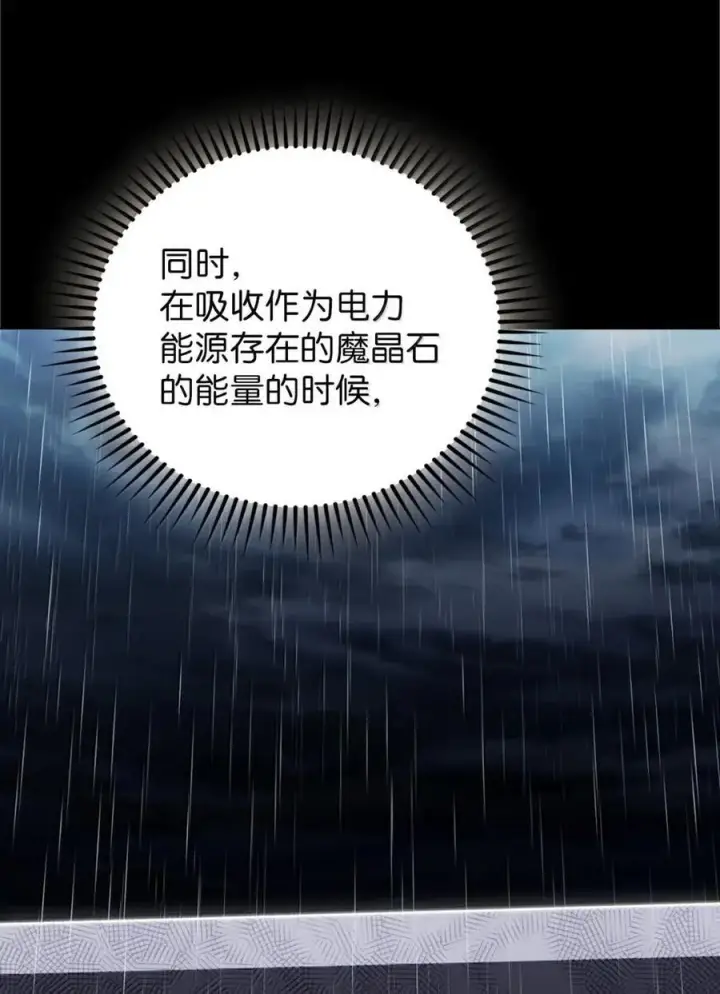 《来自武林的外卖员》061 青红姐弟图26