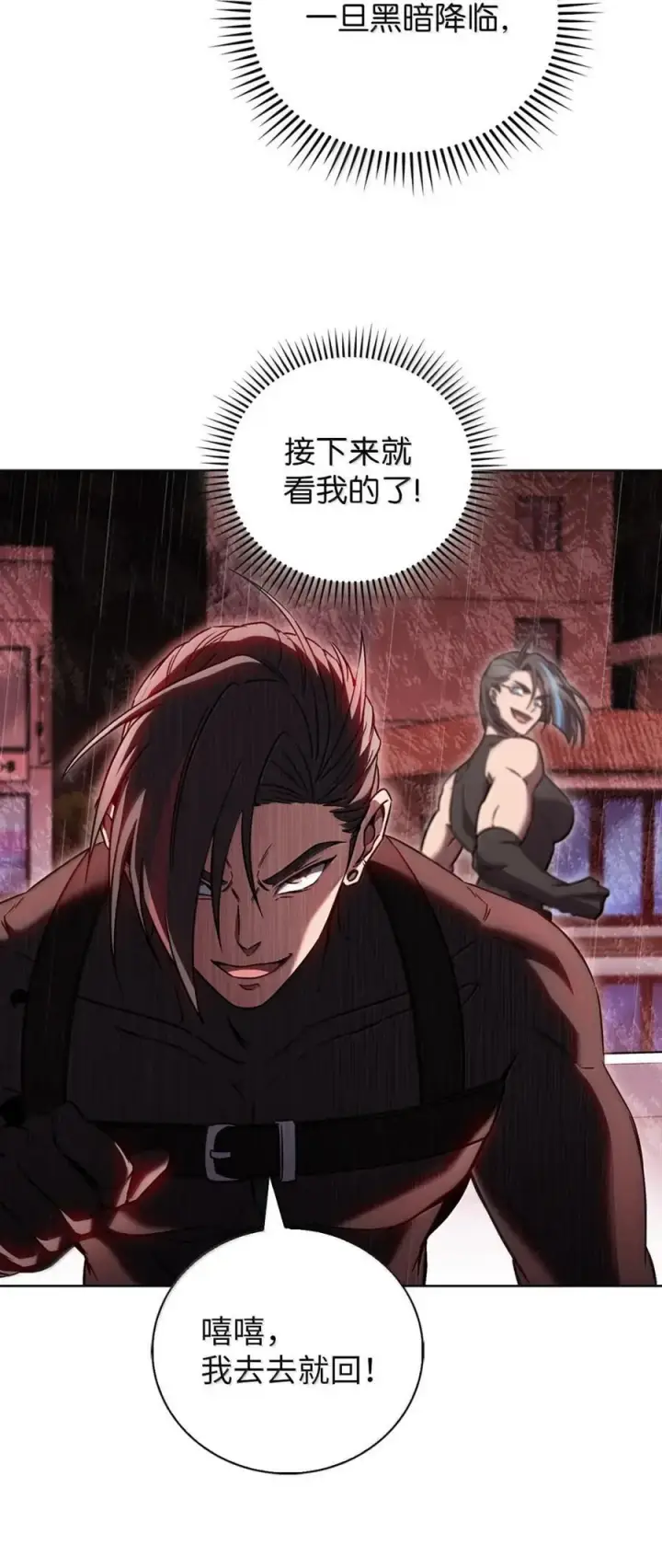 《来自武林的外卖员》061 青红姐弟图29