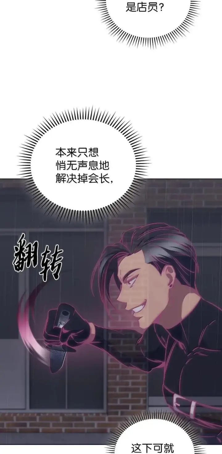 《来自武林的外卖员》061 青红姐弟图42