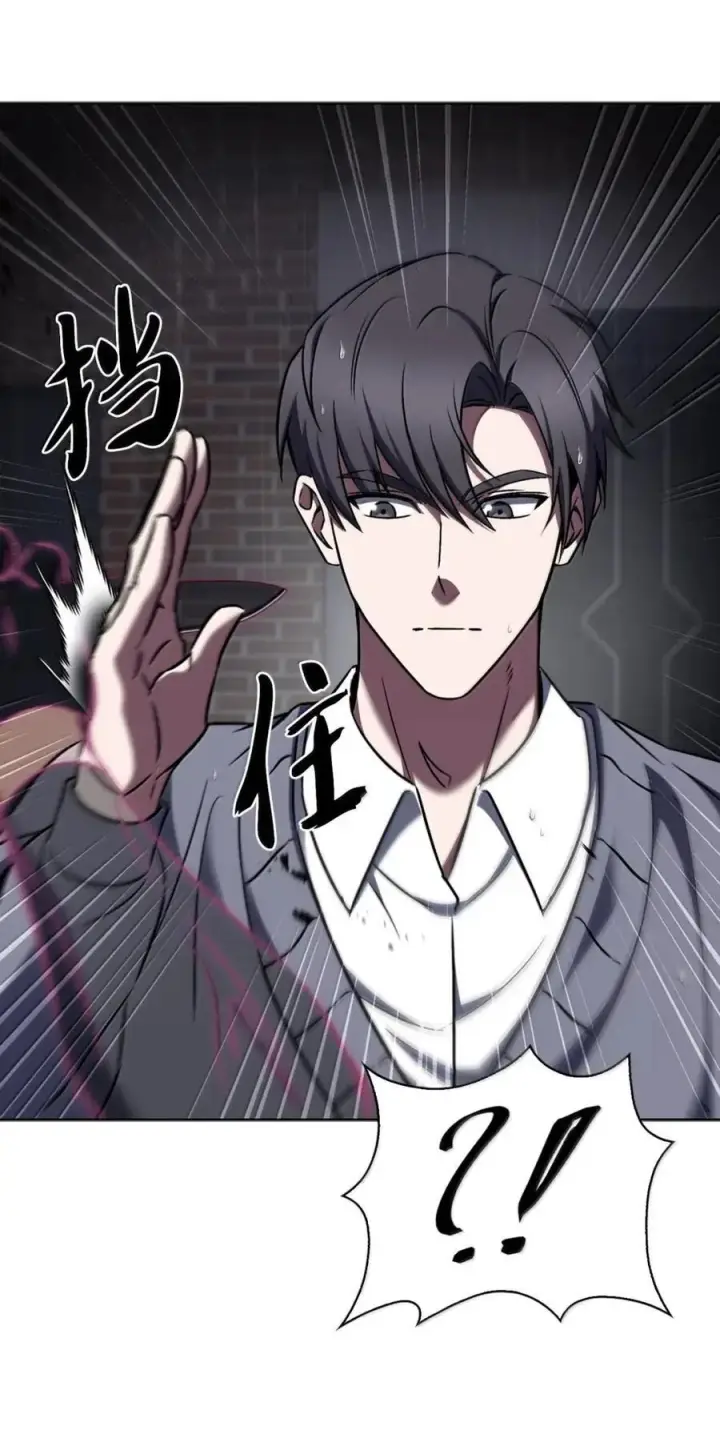 《来自武林的外卖员》061 青红姐弟图45