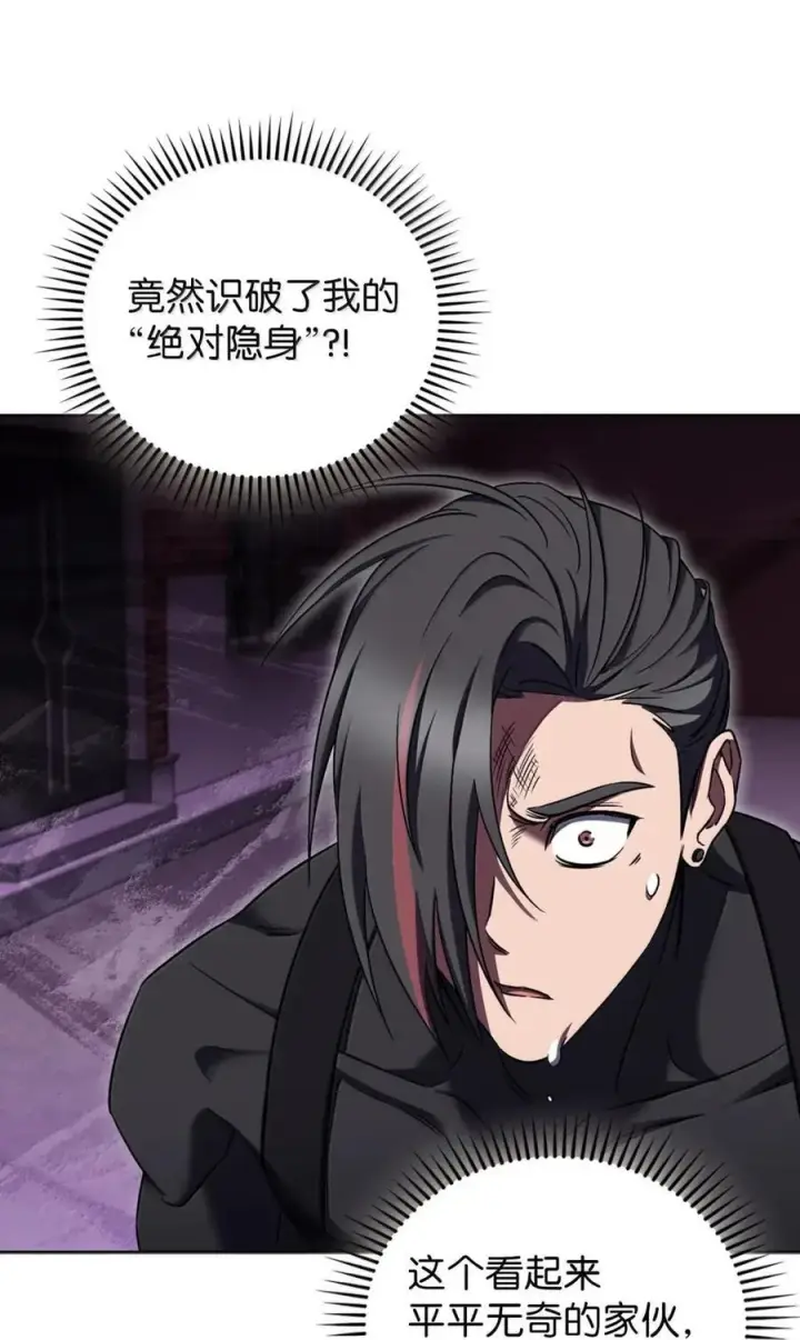 《来自武林的外卖员》061 青红姐弟图53