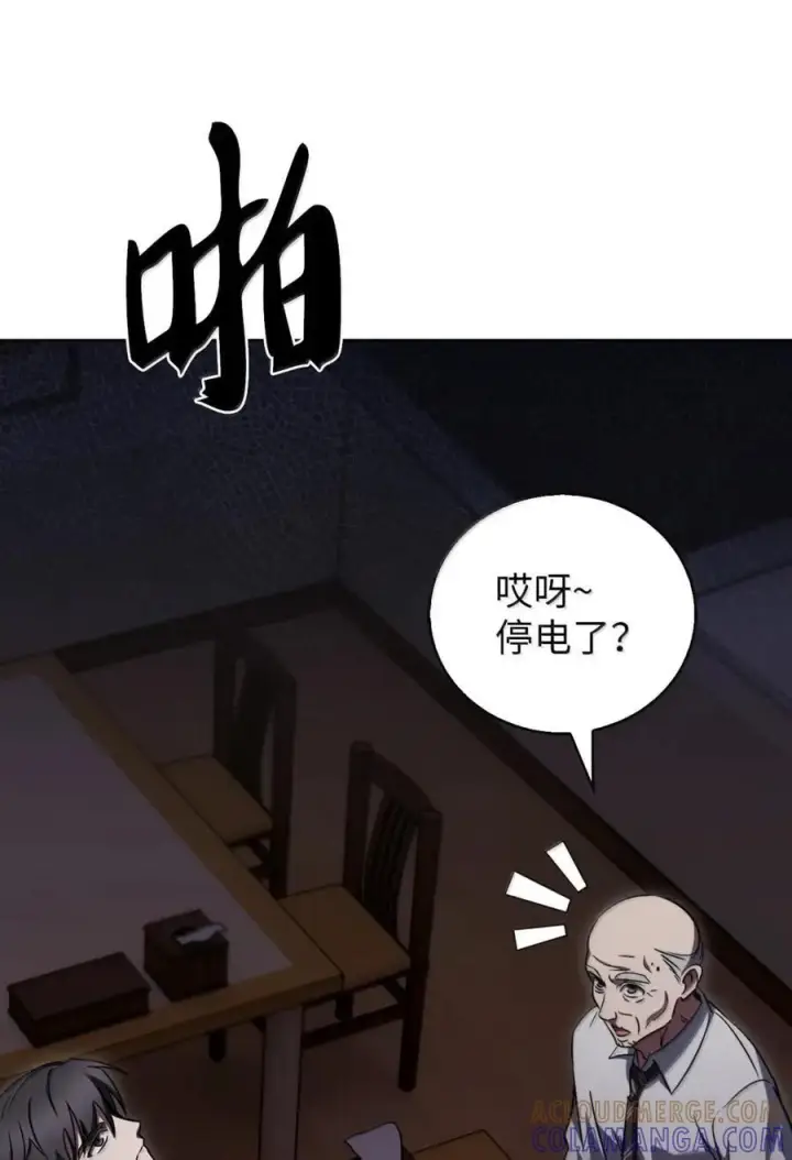 《来自武林的外卖员》061 青红姐弟图7