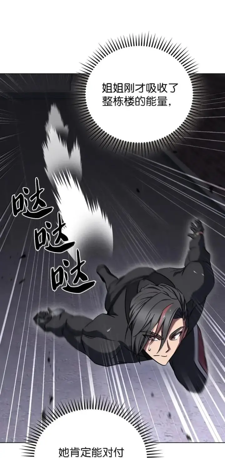 《来自武林的外卖员》061 青红姐弟图74