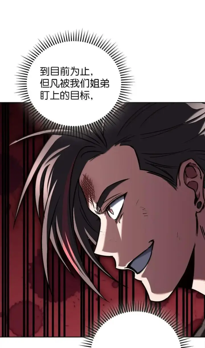 《来自武林的外卖员》061 青红姐弟图77