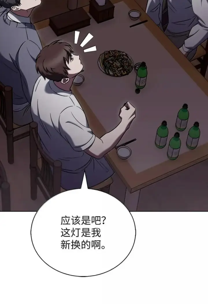 《来自武林的外卖员》061 青红姐弟图8