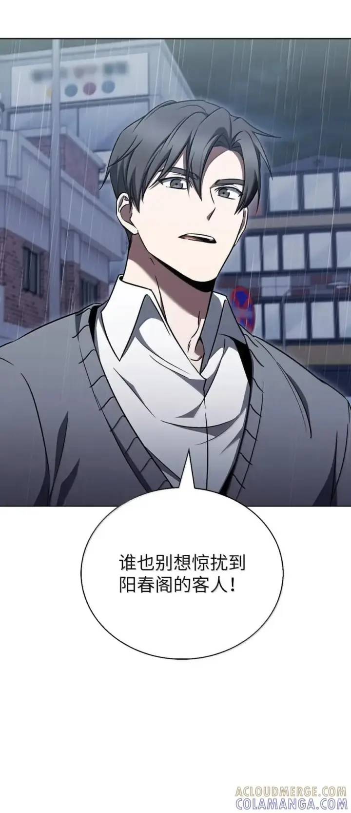 《来自武林的外卖员》062 正直之人图10