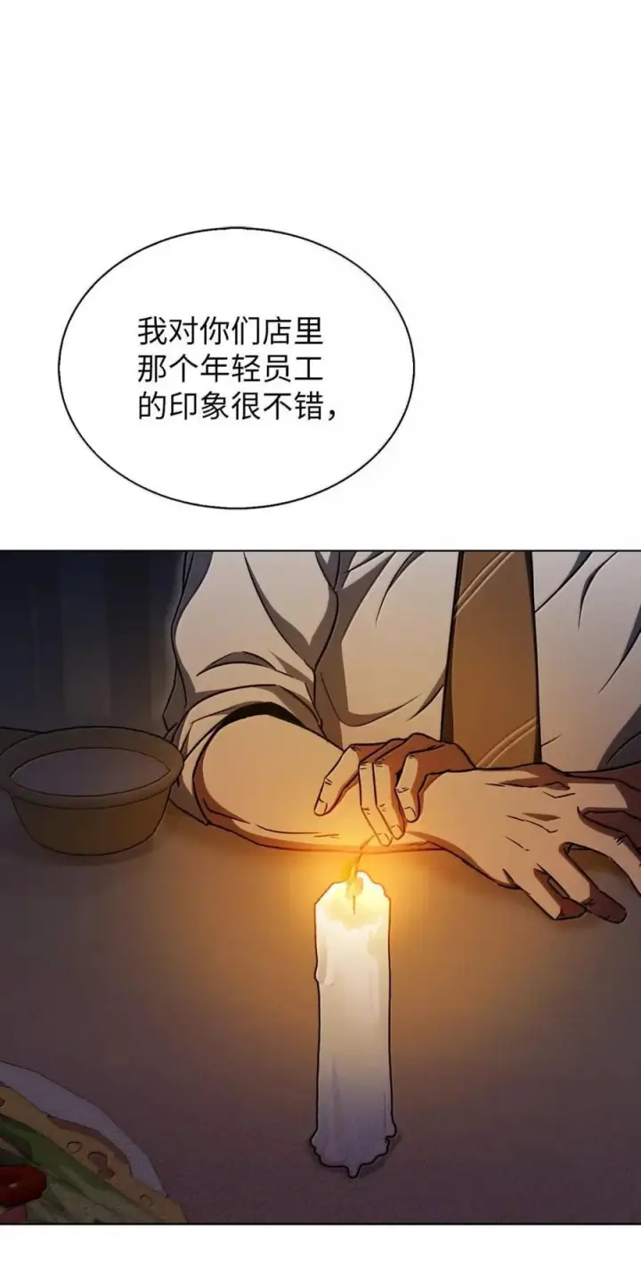 《来自武林的外卖员》062 正直之人图12