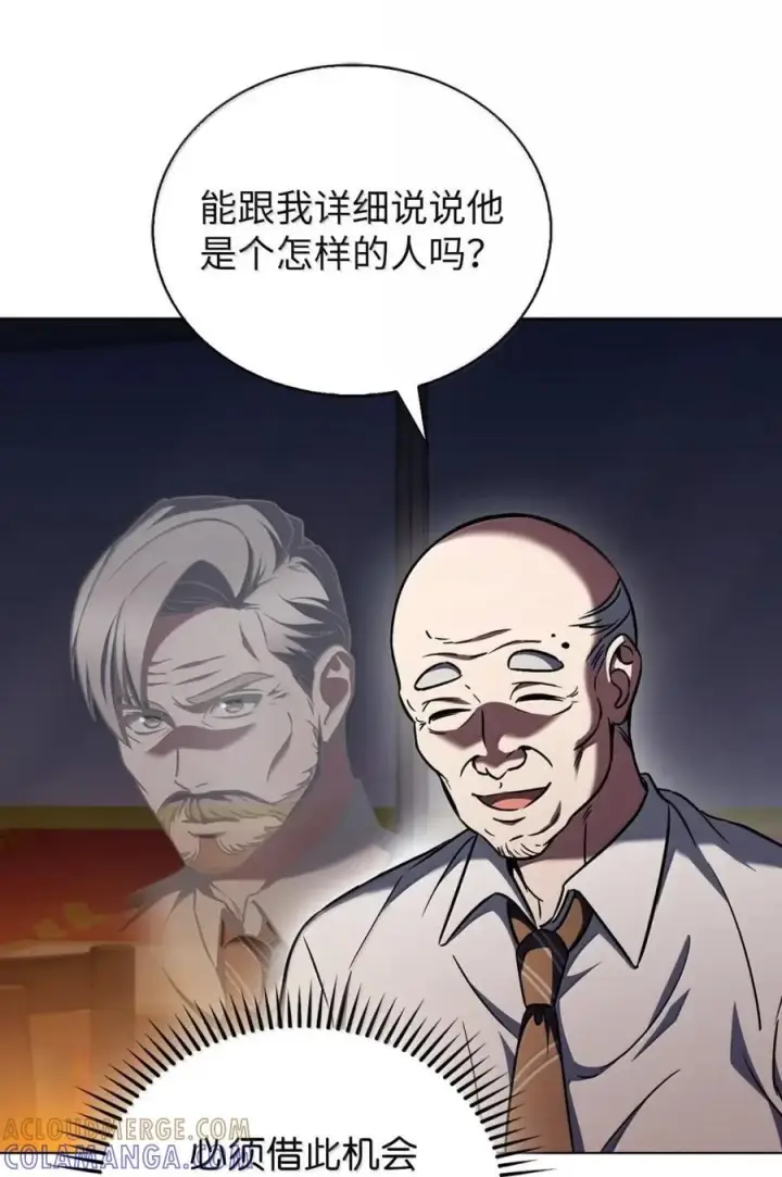 《来自武林的外卖员》062 正直之人图13