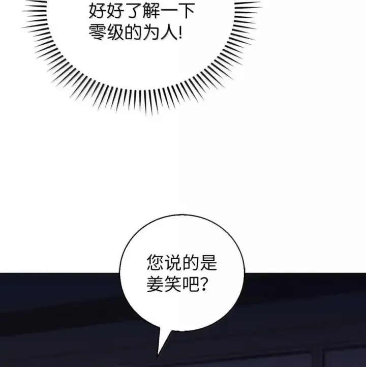 《来自武林的外卖员》062 正直之人图14