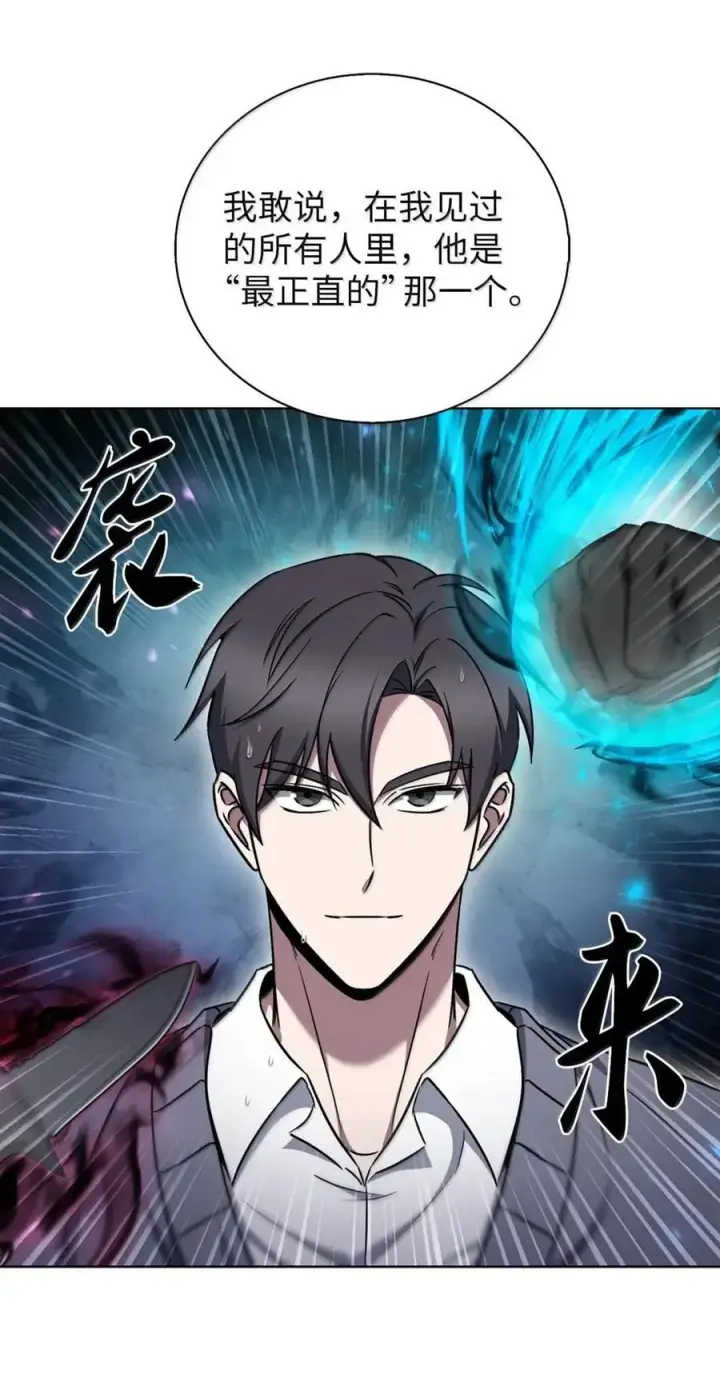 《来自武林的外卖员》062 正直之人图21