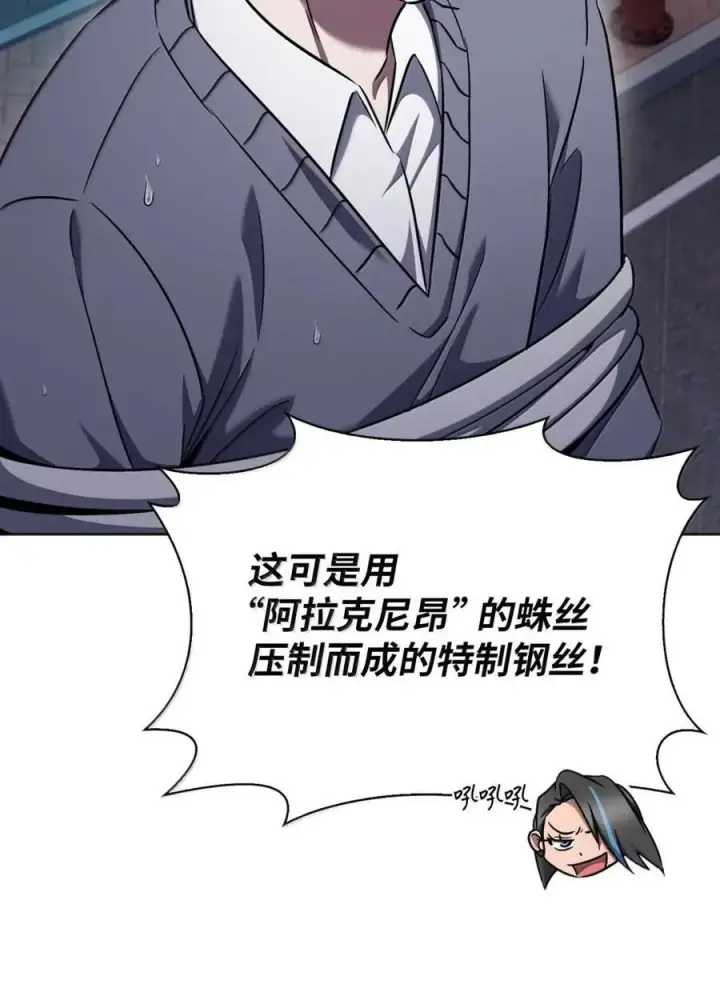 《来自武林的外卖员》062 正直之人图41