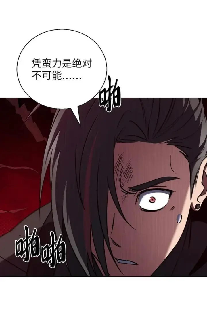 《来自武林的外卖员》062 正直之人图44