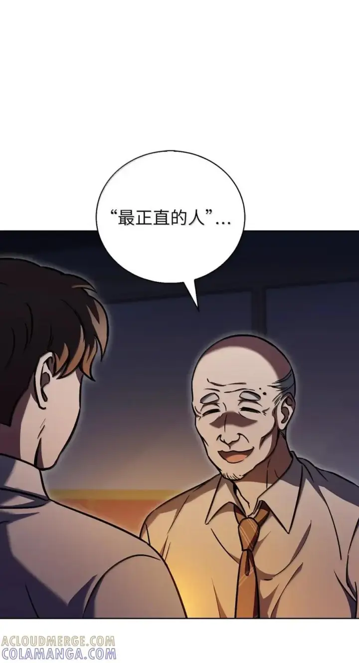 《来自武林的外卖员》062 正直之人图49