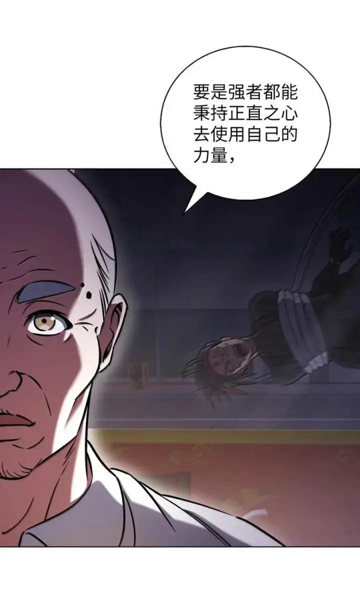 《来自武林的外卖员》062 正直之人图50