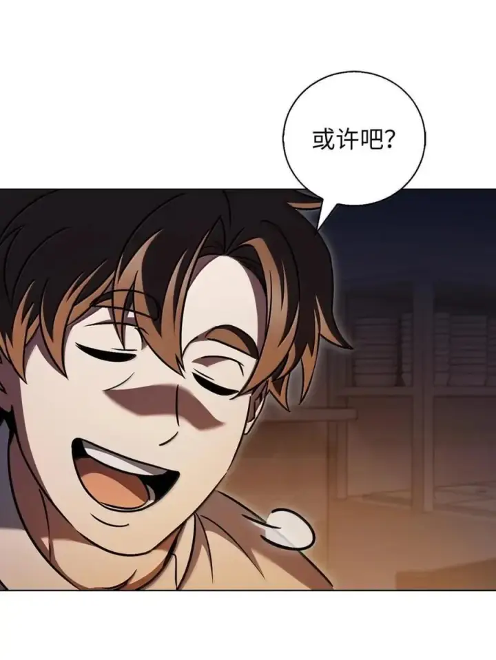 《来自武林的外卖员》062 正直之人图53