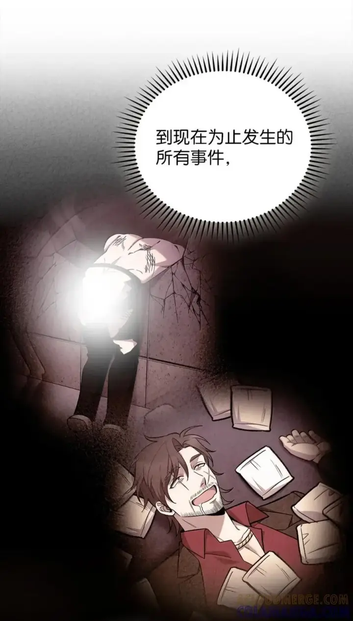 《来自武林的外卖员》062 正直之人图64