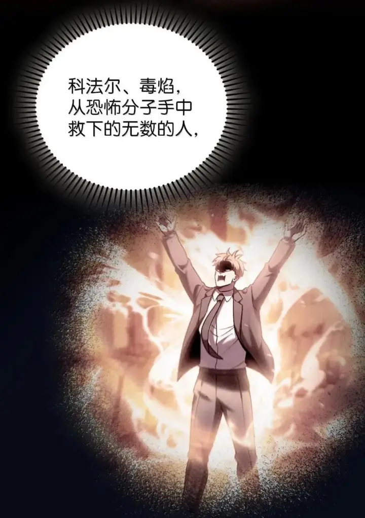 《来自武林的外卖员》062 正直之人图65