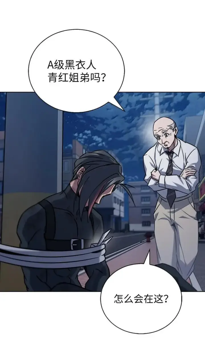 《来自武林的外卖员》062 正直之人图78