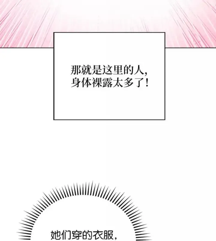 《来自武林的外卖员》063 水上乐园图15