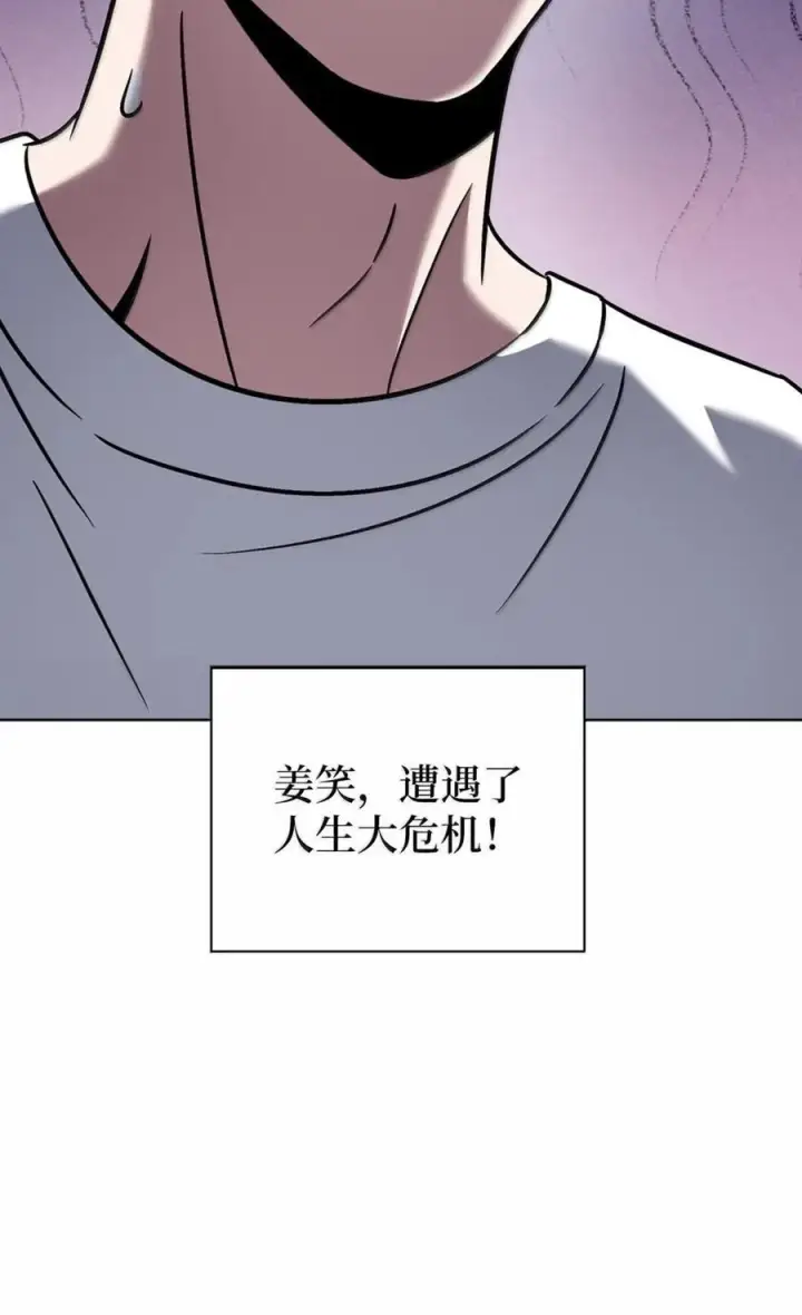 《来自武林的外卖员》063 水上乐园图18