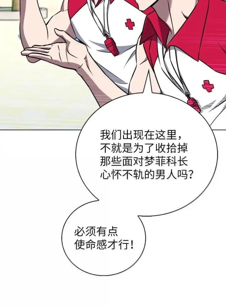 《来自武林的外卖员》063 水上乐园图24