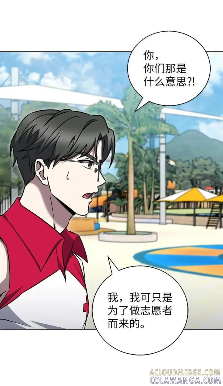 《来自武林的外卖员》063 水上乐园图25