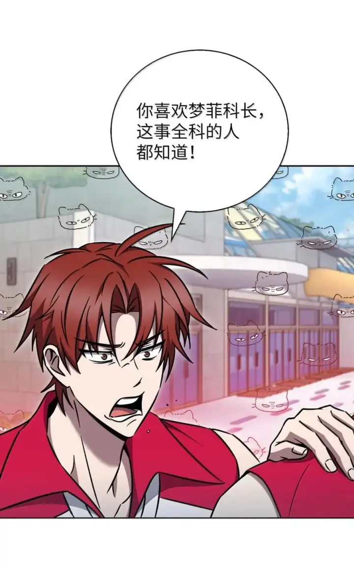 《来自武林的外卖员》063 水上乐园图33