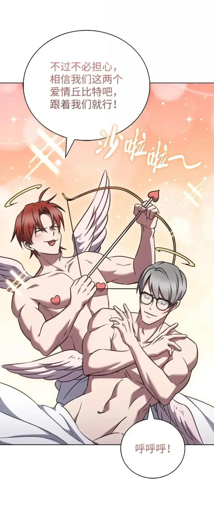 《来自武林的外卖员》063 水上乐园图35