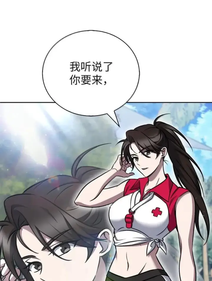 《来自武林的外卖员》063 水上乐园图41