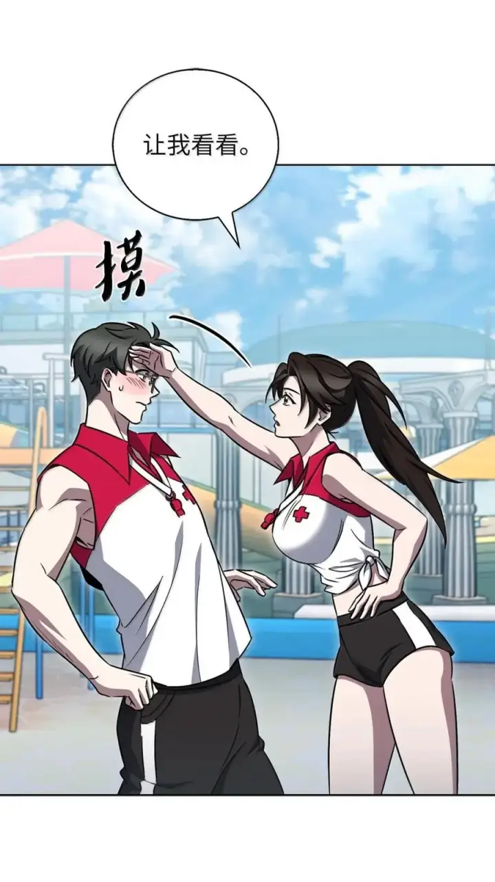 《来自武林的外卖员》063 水上乐园图45