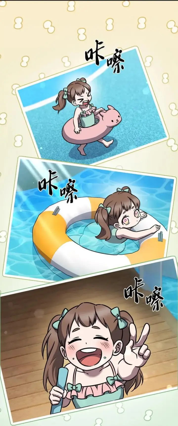 《来自武林的外卖员》063 水上乐园图5