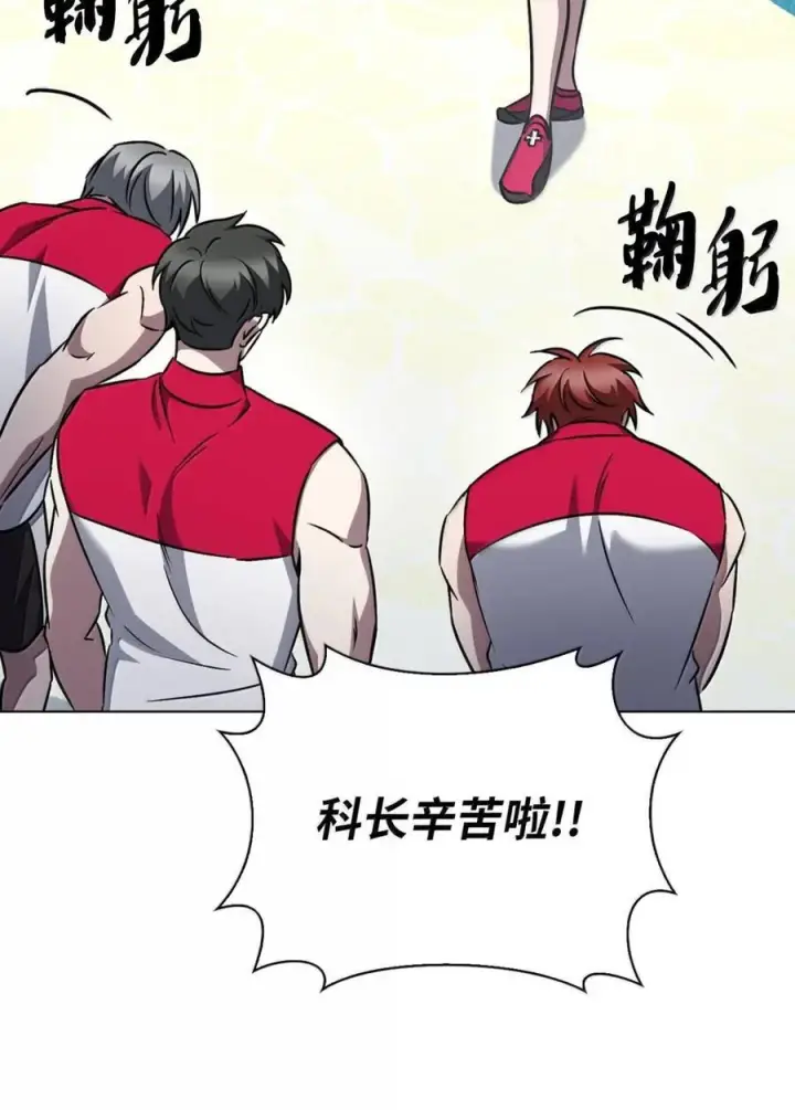 《来自武林的外卖员》063 水上乐园图53